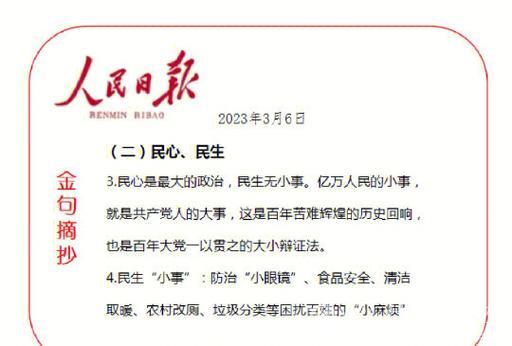 经济向好 民生为本 ——“半年报”彰显中国高质量发展信心 经济向好 民生为本 ——“半年报”彰显中国高质量发展信心