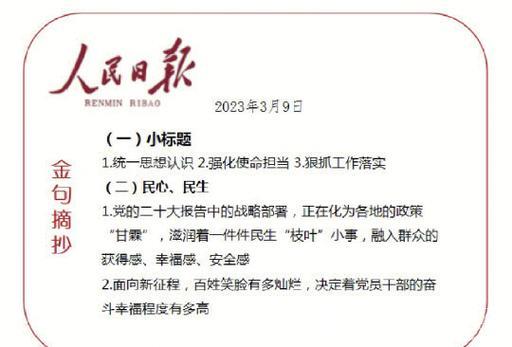 经济向好 民生为本 ——“半年报”彰显中国高质量发展信心 经济向好 民生为本 ——“半年报”彰显中国高质量发展信心