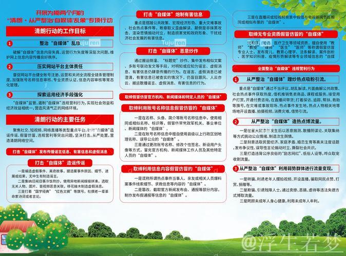 加强整顿措施,保障企业合法权益(权威发布) 加强整顿措施,保障企业合法权益(权威发布)