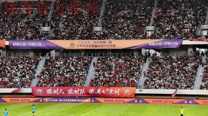 南京被确定为“十四五”期间全国足球发展重点城市