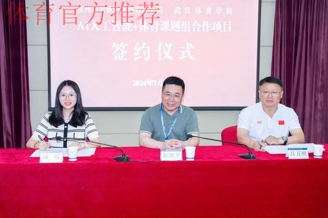 中国足协与沈阳体育学院、武汉体育学院共建足球学院合作协议签约仪式在京举行 中国足协与沈阳体育学院、武汉体育学院共建足球学院合作协议签约仪式在京举行