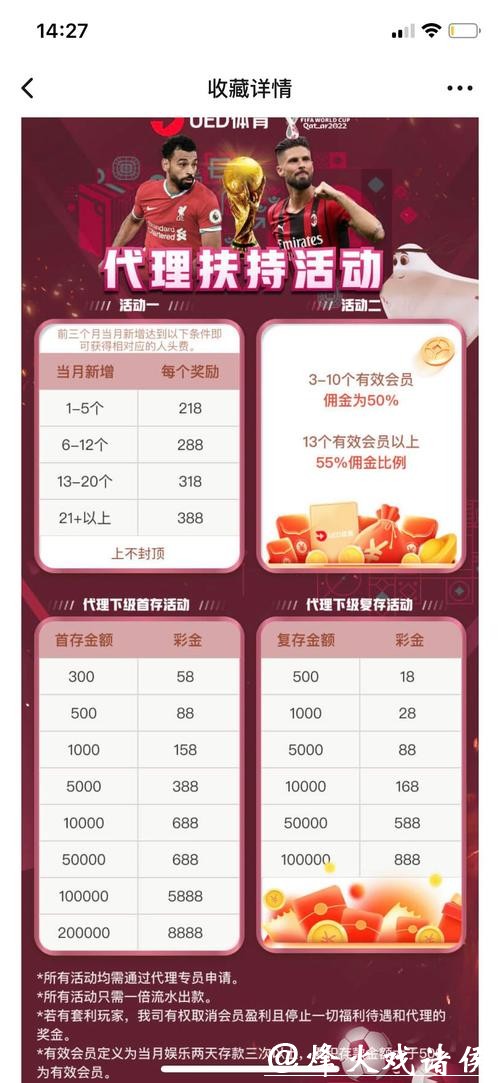 使用世界杯竞猜网站的法律指南 使用世界杯竞猜网站的法律指南