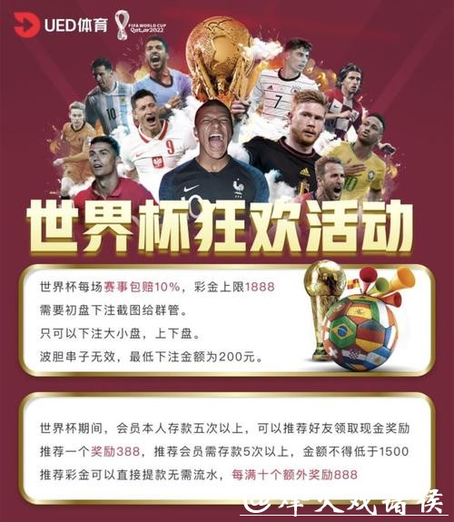 使用世界杯竞猜网站的法律指南 使用世界杯竞猜网站的法律指南