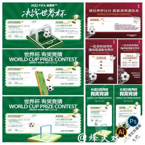 世界杯正规平台竞猜使用注意事项