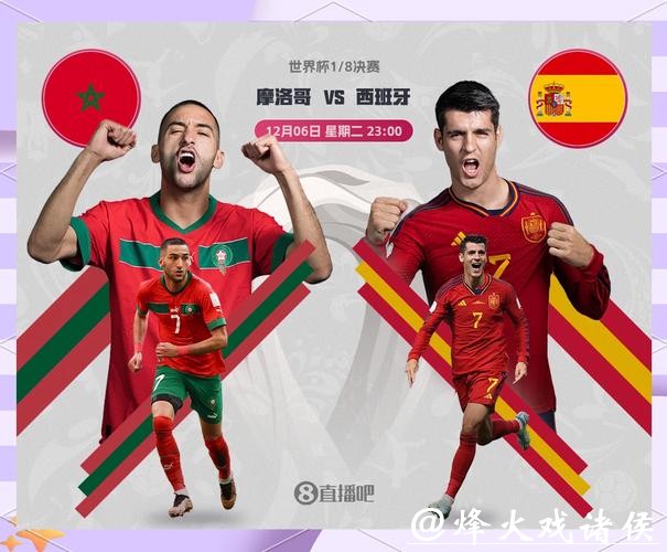 世界杯比分直播，专业解说助你理解比赛
